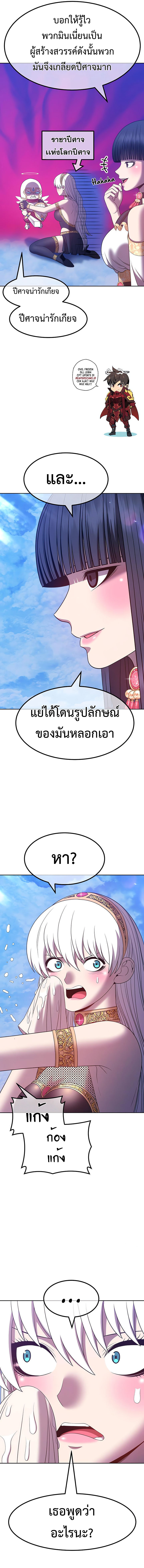 +99 Wooden Stick ตอนที่ 51 (27)