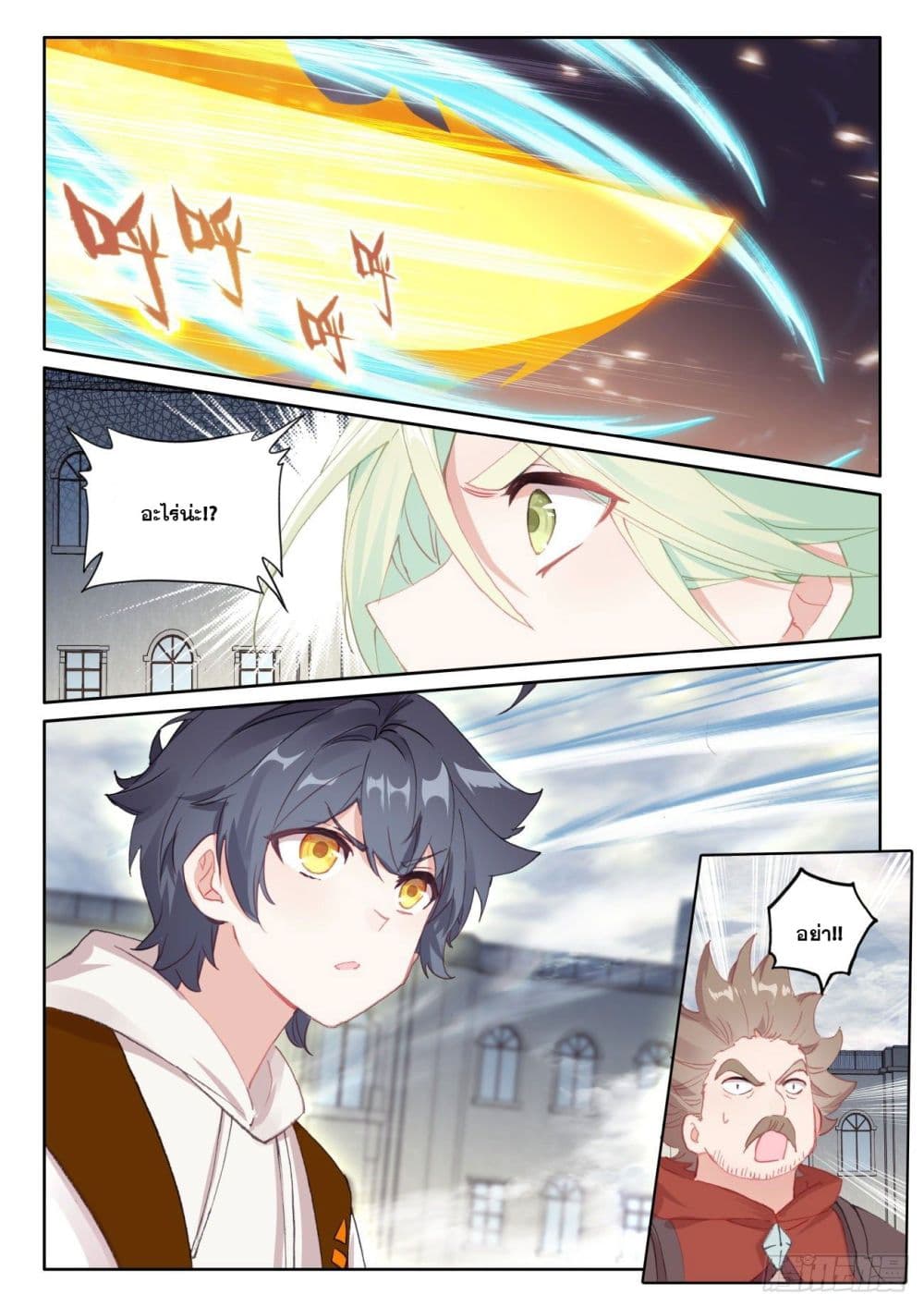 The Child of Light บุตรแห่งแสง ตอนที่ 55 (17)