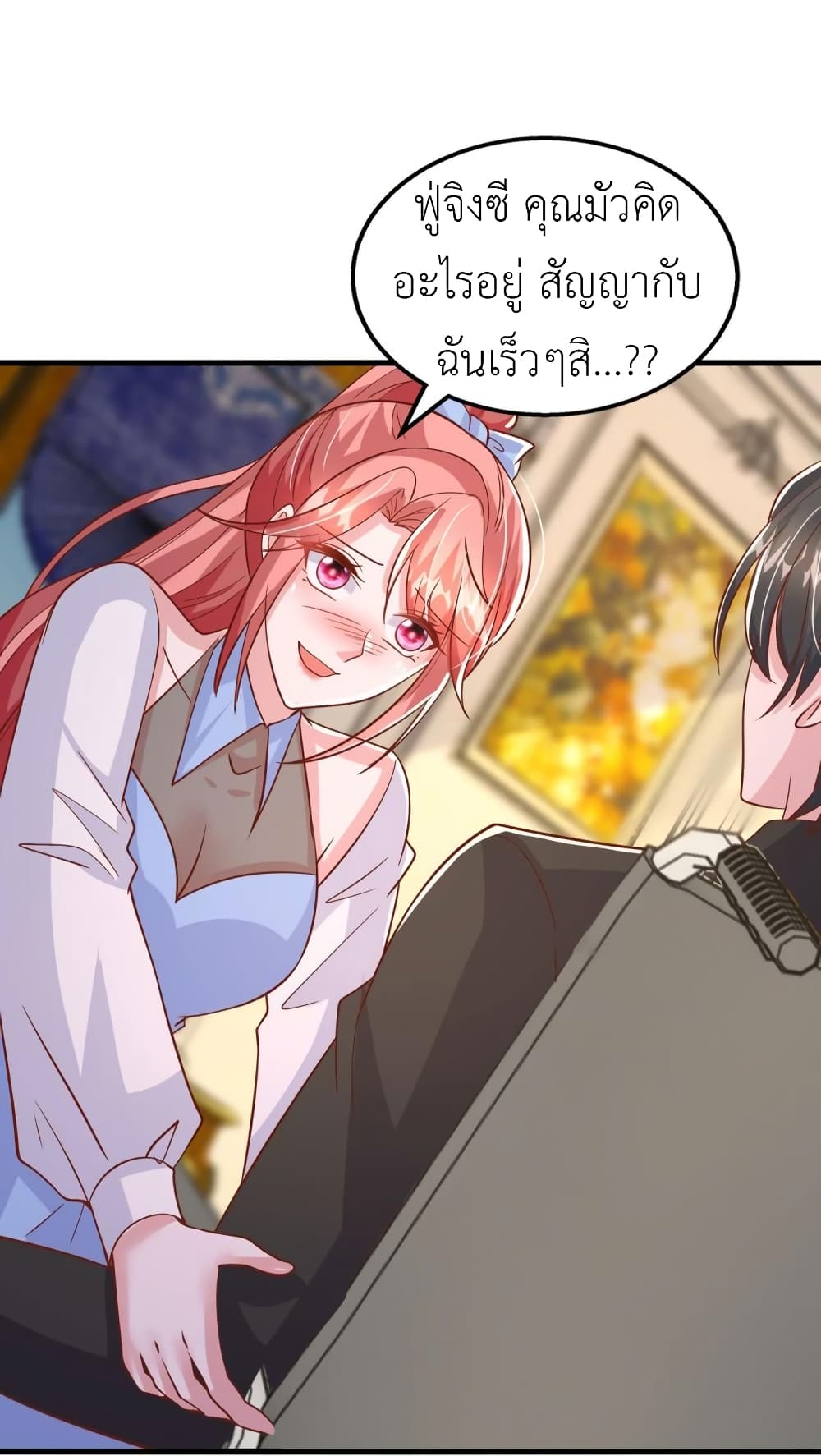 The Big Guy calls me Little Ancestor ตอนที่ 141 (2)