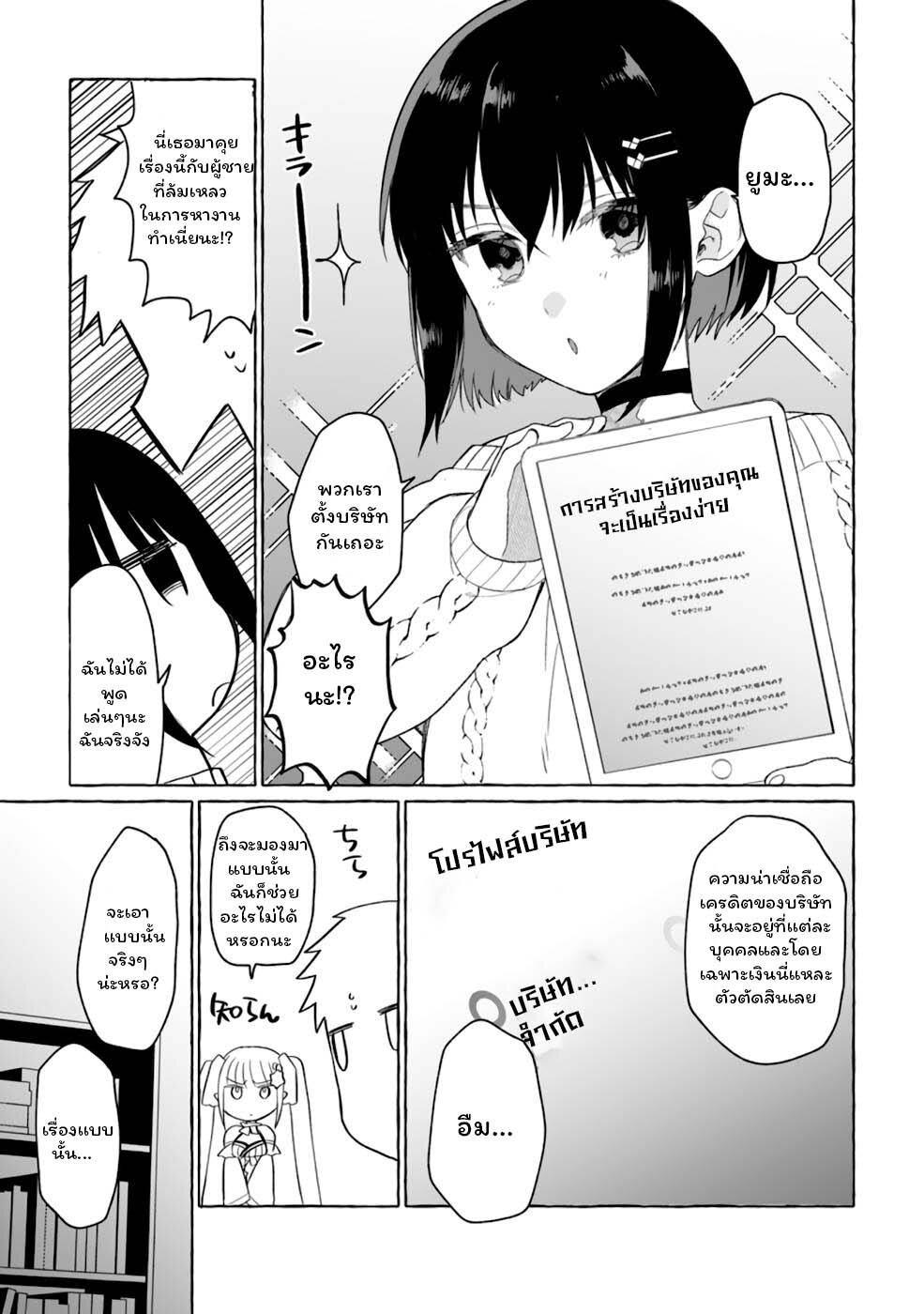 Danjon no Aru Sekai de 3.1 10