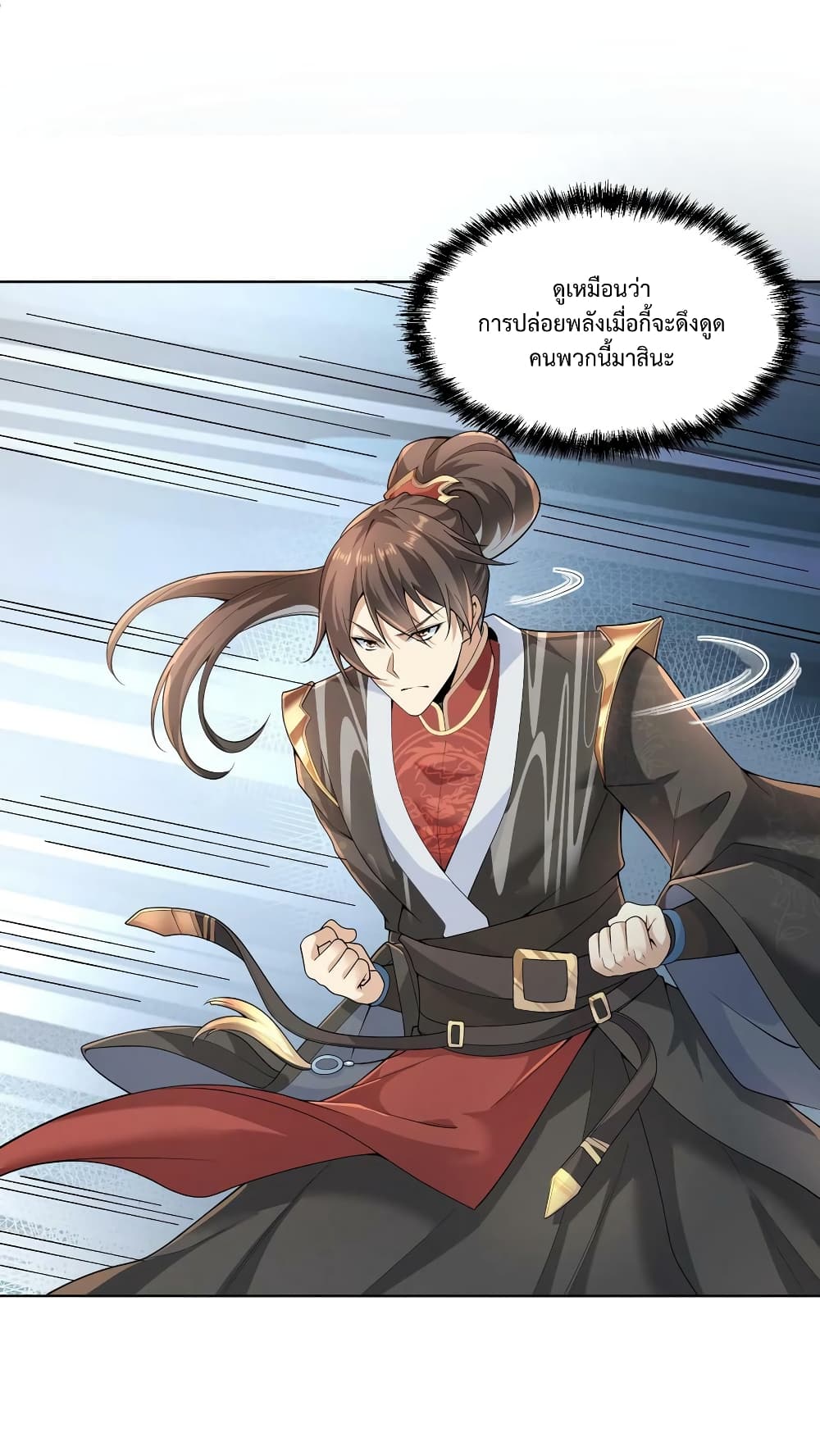 I Was Summoned to Help The Empress 13 (4)
