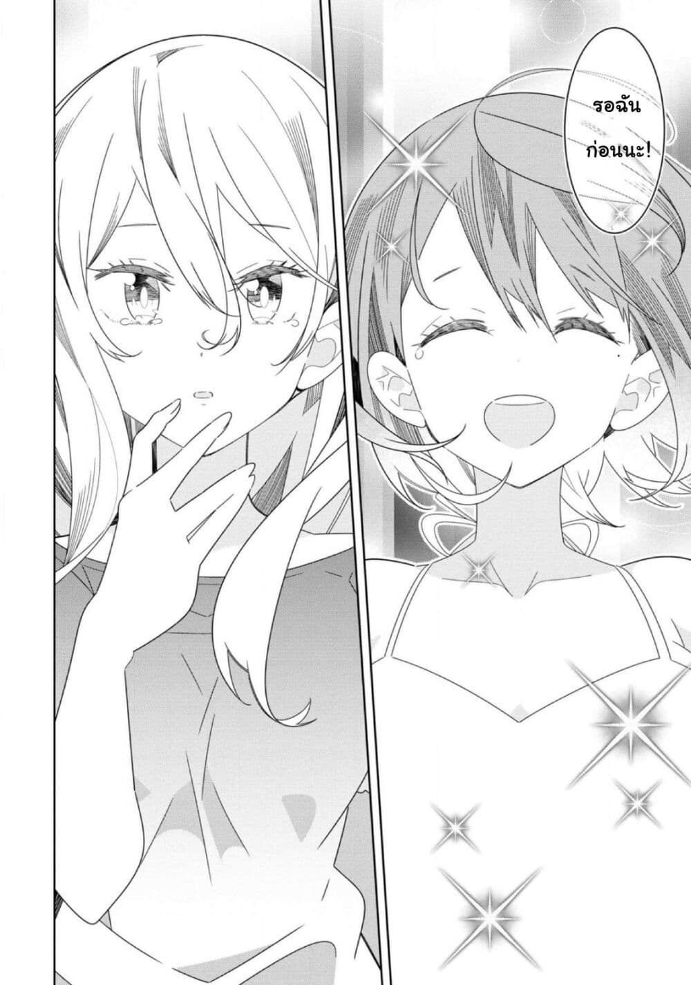 Watashi Igai Jinrui Zen’in Yuri 11 27