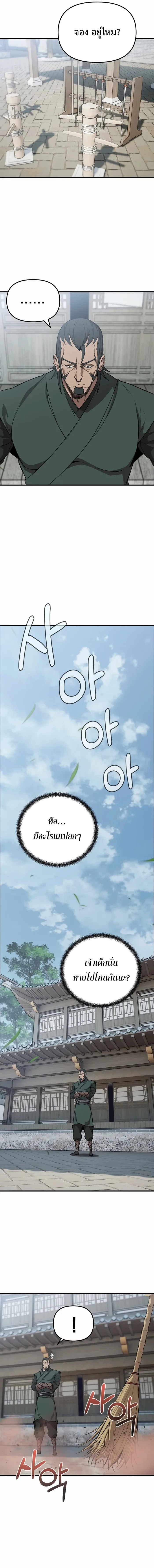 The Invincible Of The East 8 (7)