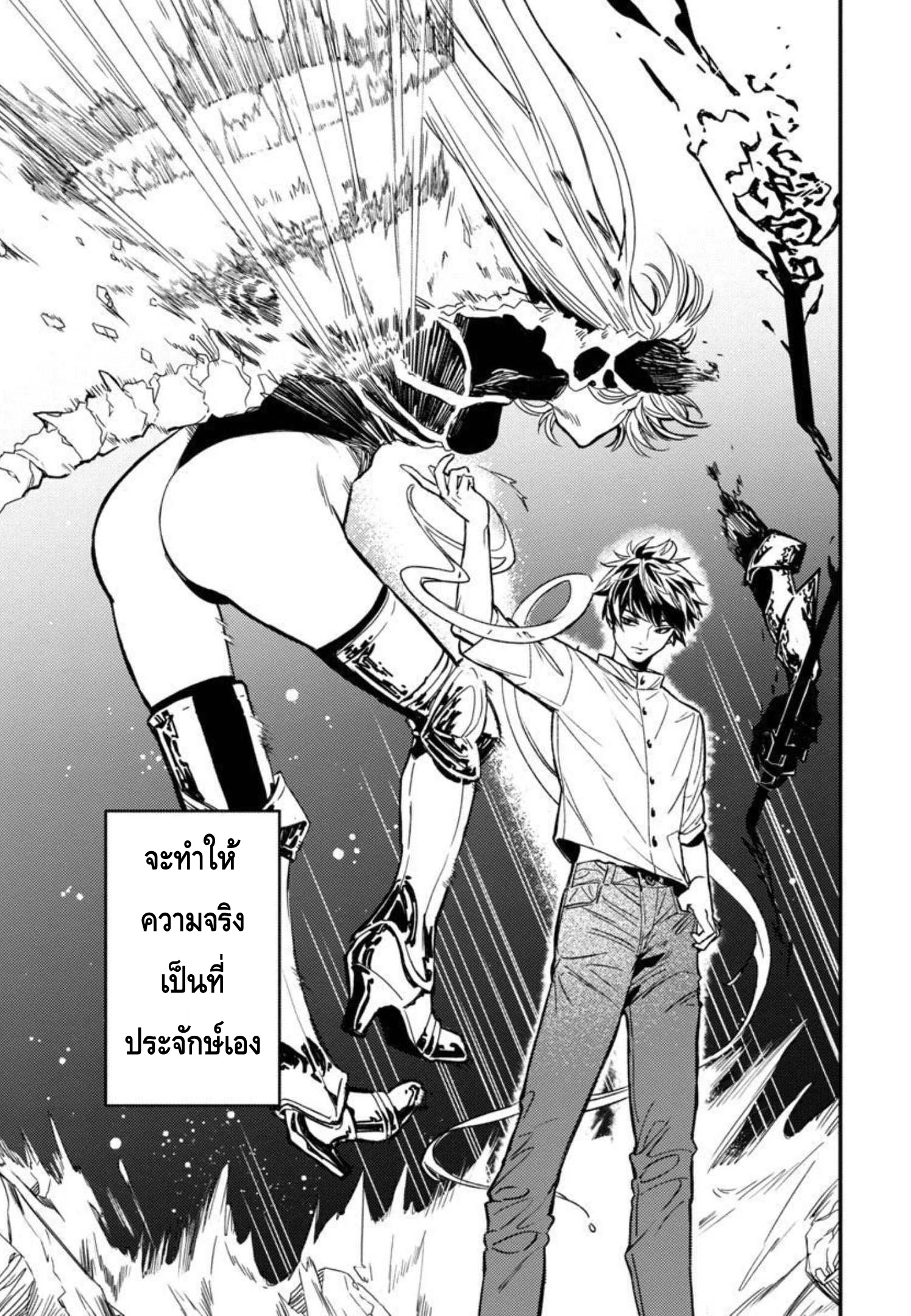 Isekai Kaeri no Arafour Riiman 1 04
