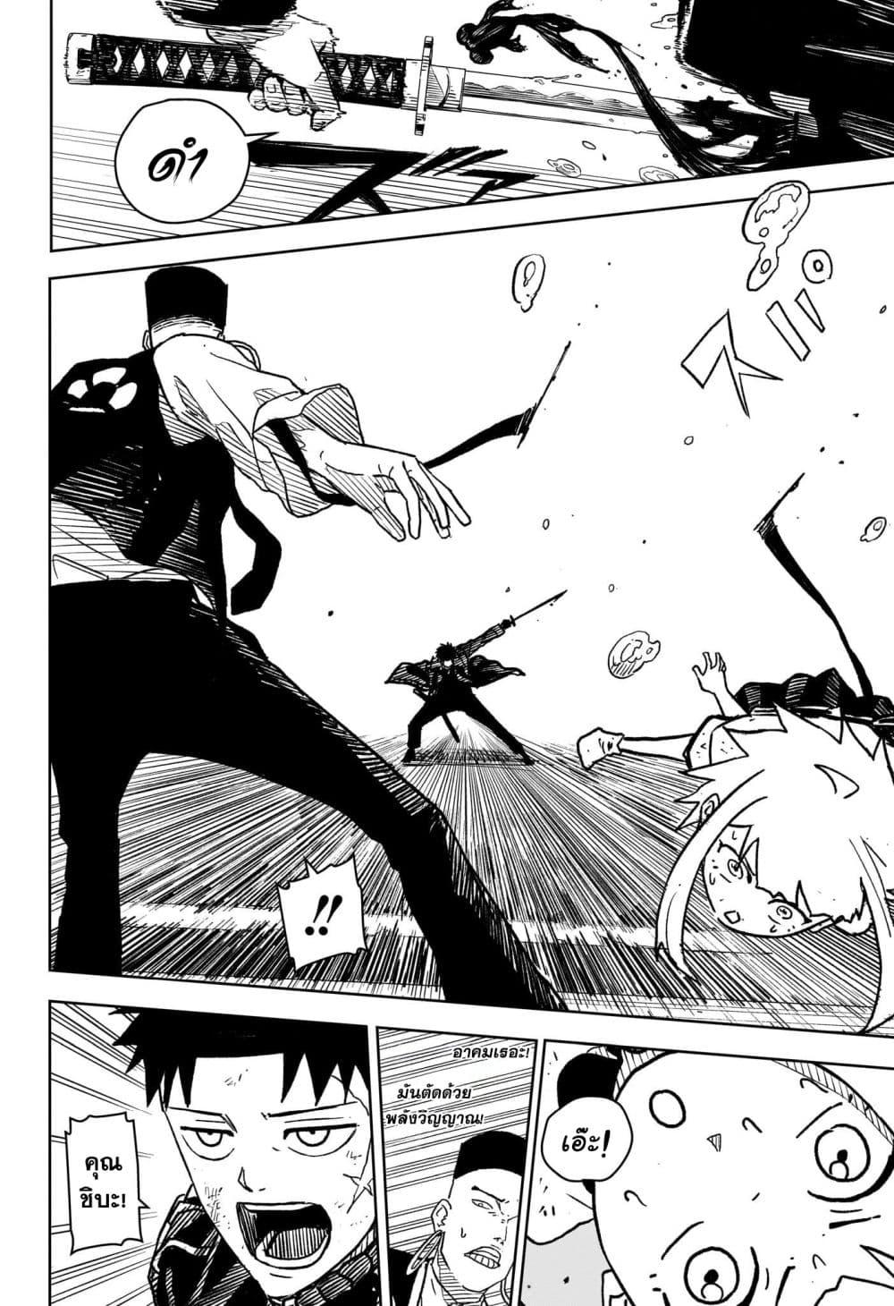 Kagurabachi ตอนที่ 4 (2)