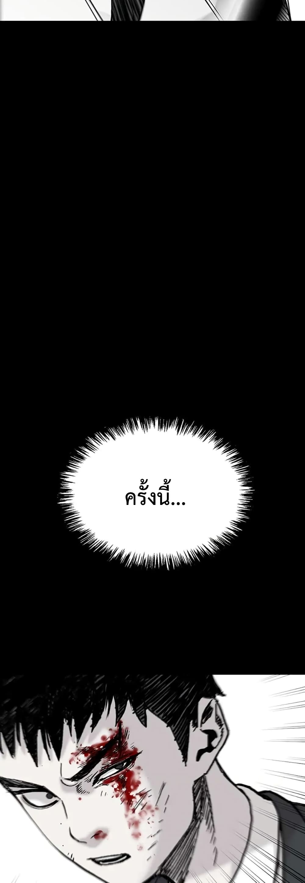 Switch ตอนที่ 1 (90)