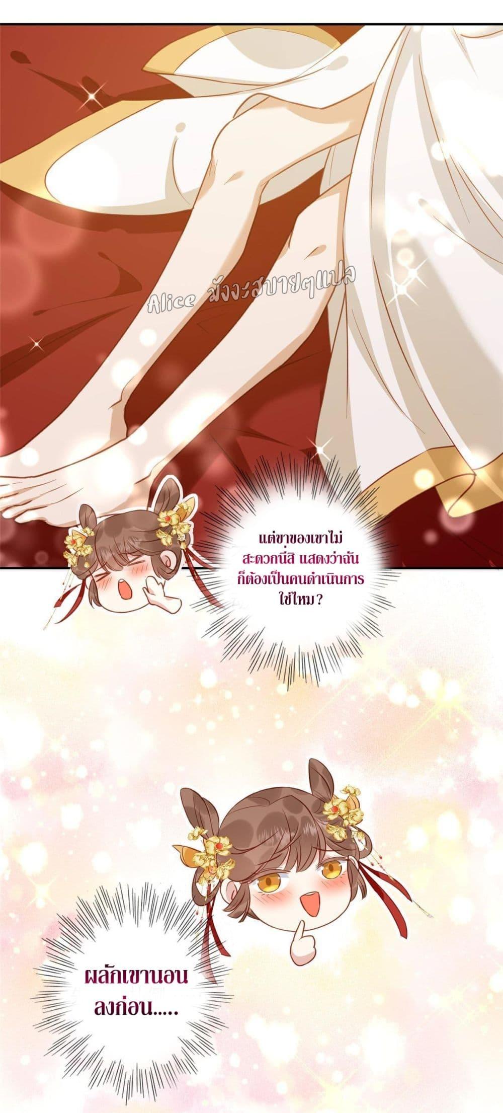 After The Rotten, I Control The Prince’s Heart 3 (8)