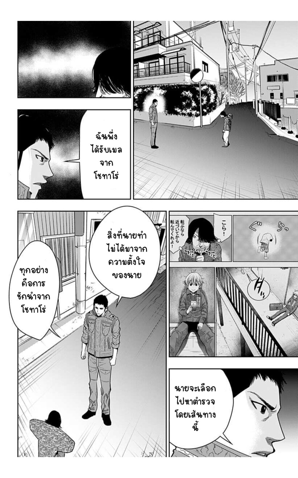 Itomo tayasuku okonawa 25 22