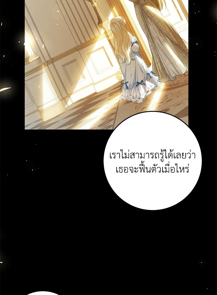 The Villainess Is a Marionette 62 089