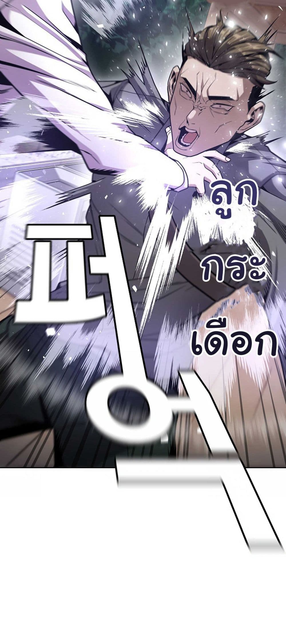 Hand over the Money! ตอนที่ 1 (159)