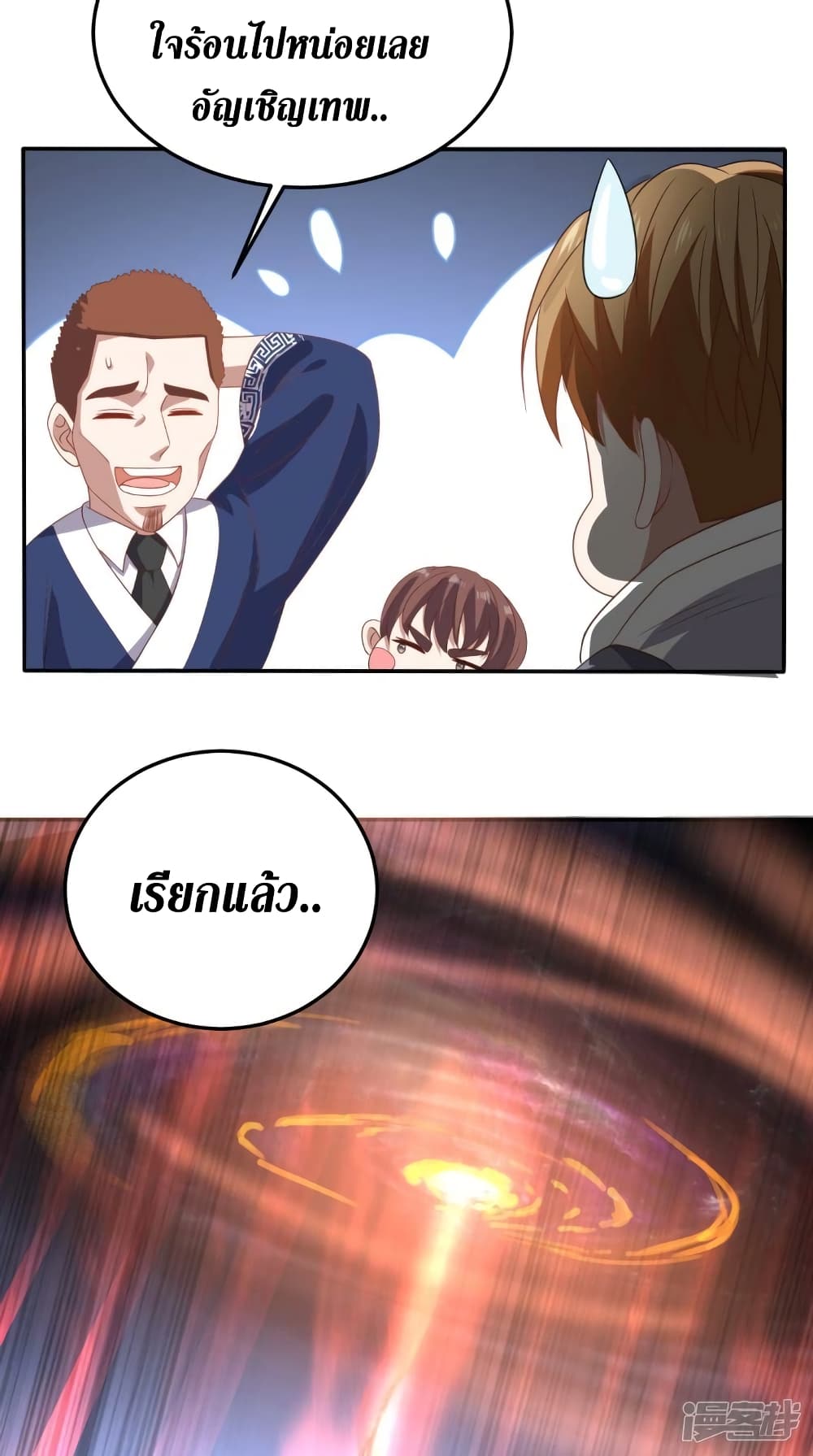 Super Wechat เธ•เธญเธเธ—เธตเน 134 (25)