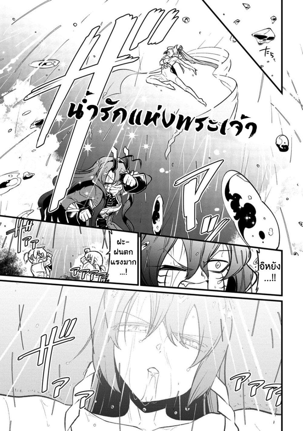 Looking up to Magical Girls 50 (21)