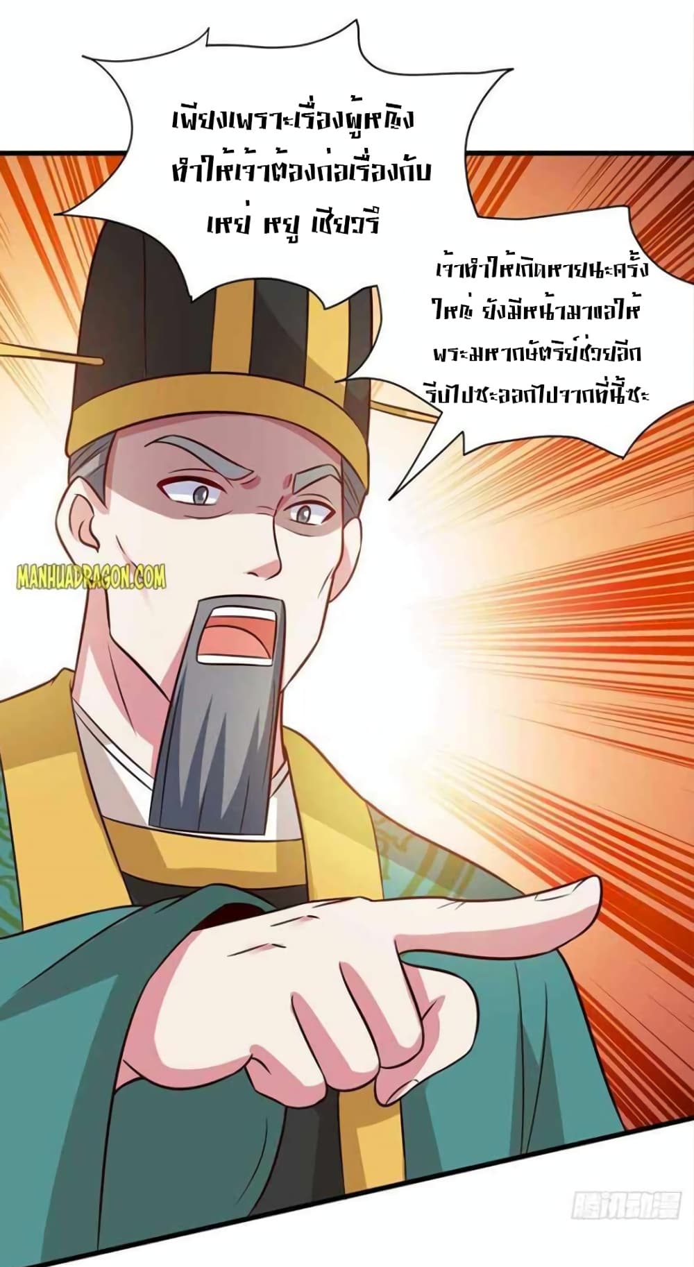 One Step Toward Freedom ตอนที่ 284 (11)