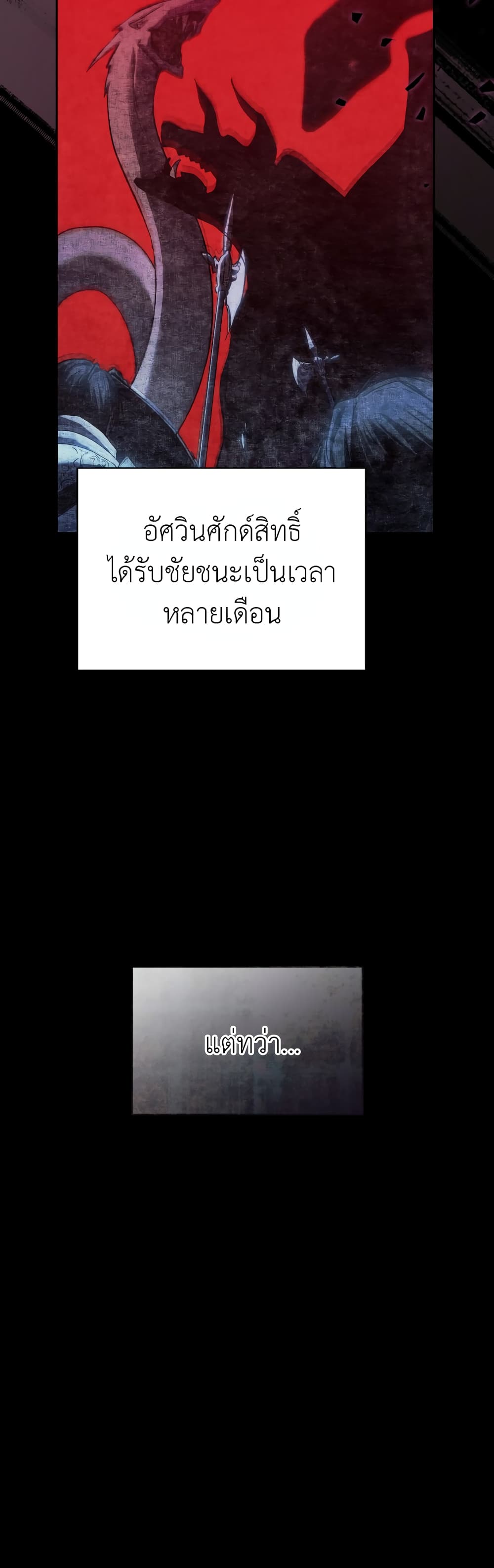 The Fake Saintess Awaits Her Exit ตอนที่ 3 (14)