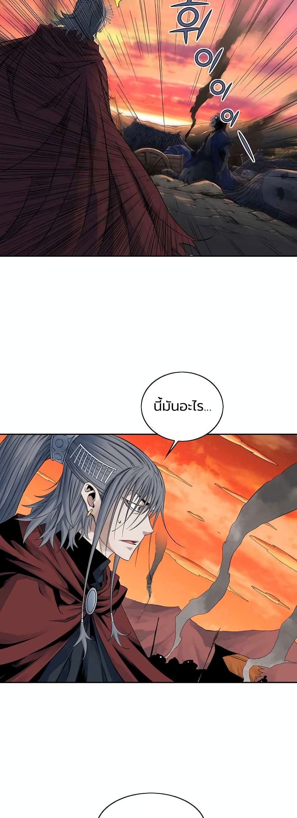 The Scholar Warrior ตอนที่ 30 (24)