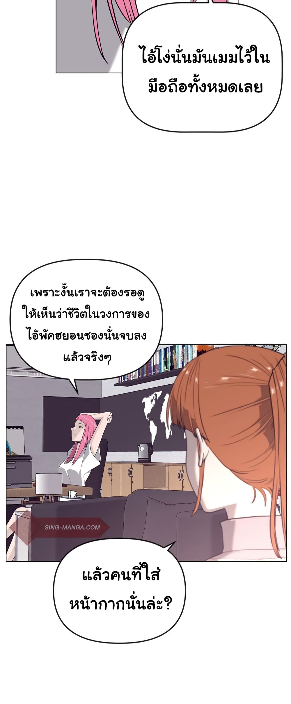 Superhuman ตอนที่ 12 (47)
