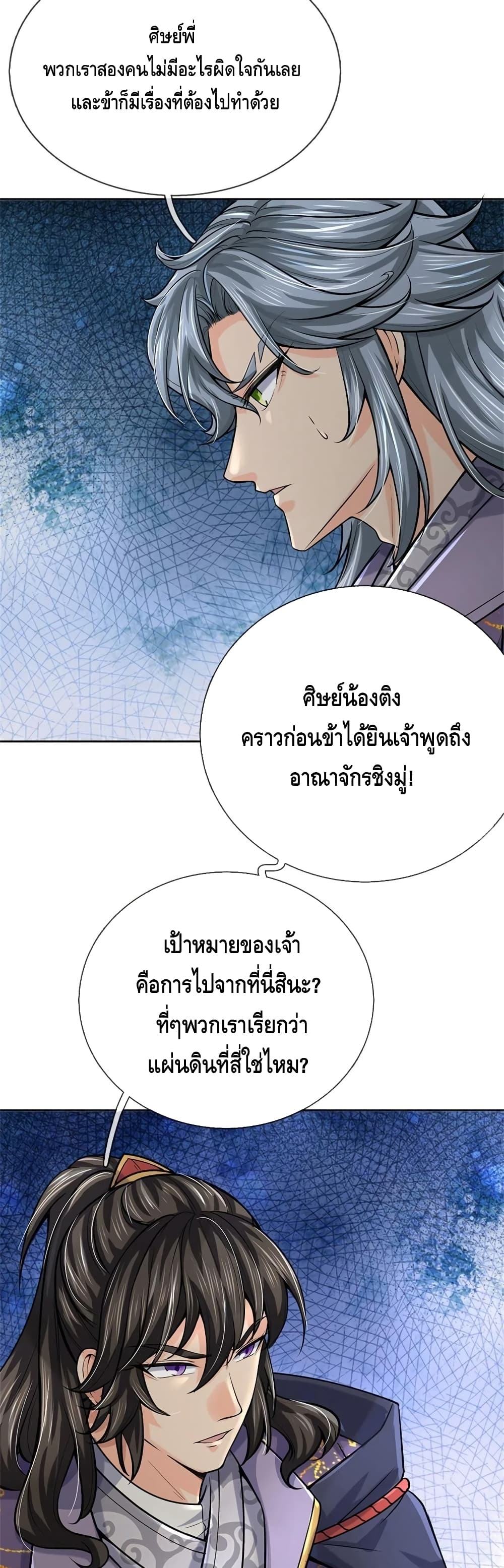 Way of Domination 103 (24)