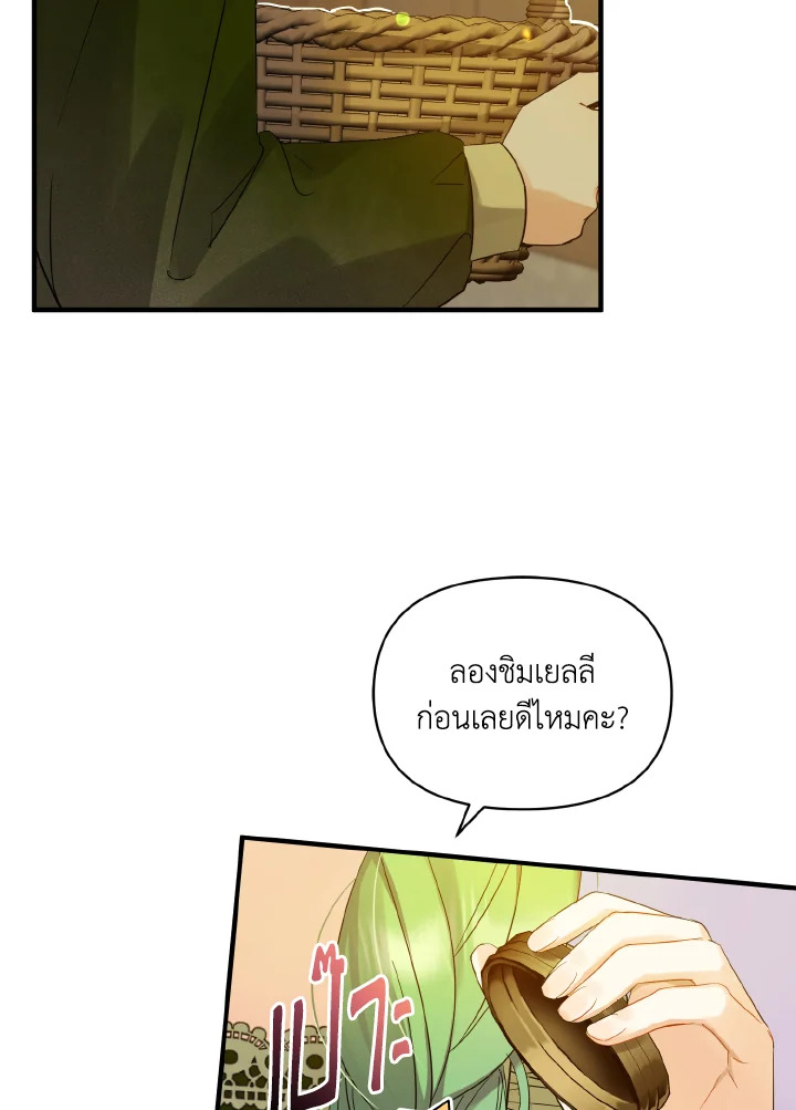 I Became The Younger Sister of 9 005