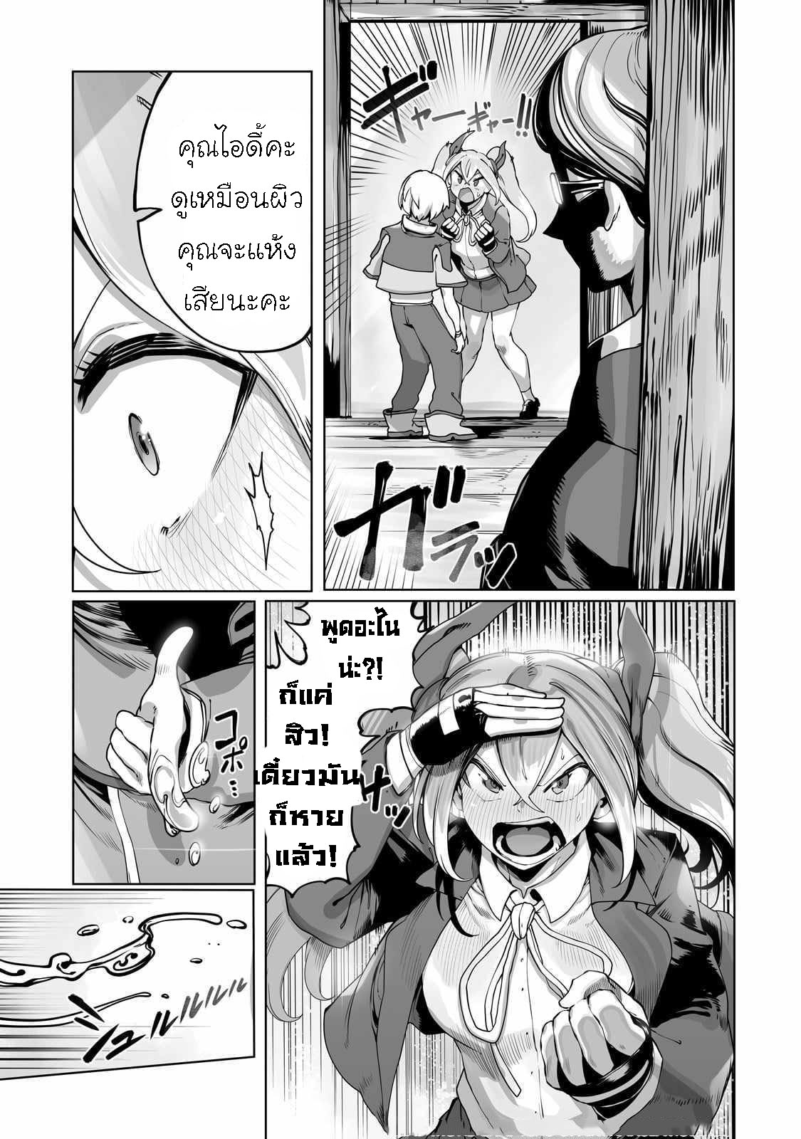 The Useless Tamer 34 20