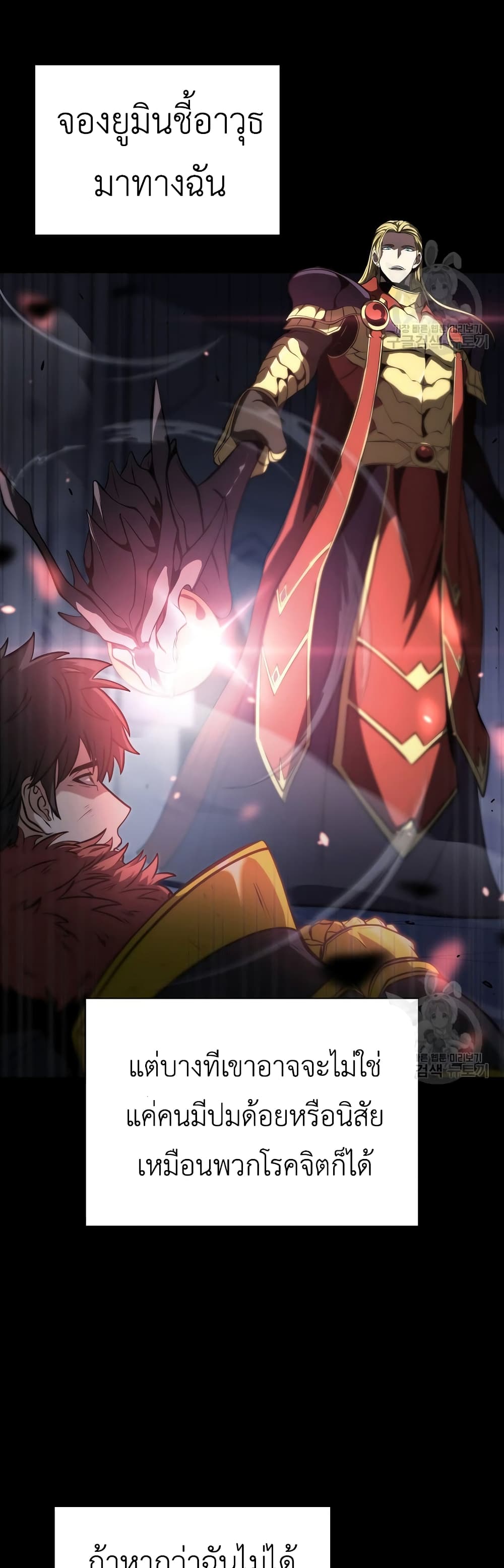 I Returned as an FFF Class Witch Doctor ตอนที่ 27 (38)