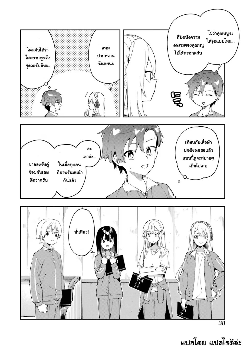 Akuyaku Reijou no Shitsuji sama 26.1 04
