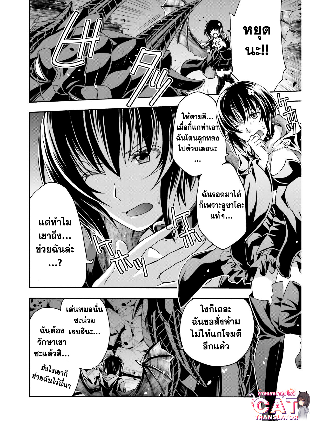 The Wrong Way 37.1 (8)