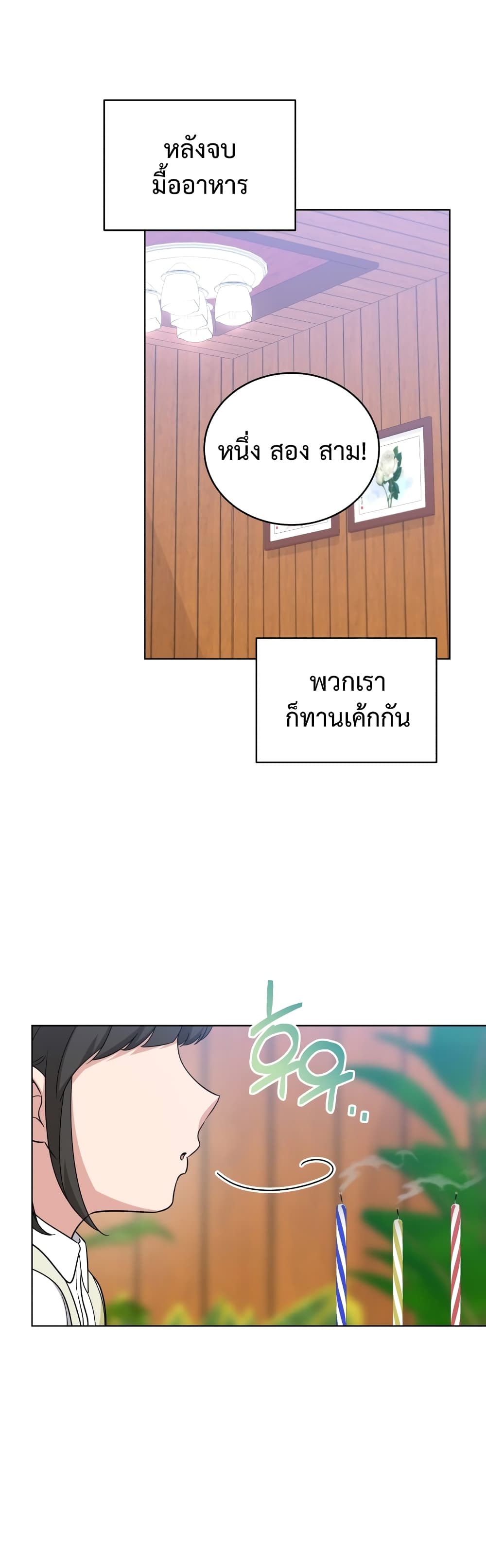 My Daughter is a Music Genius ตอนที่ 72 (25)