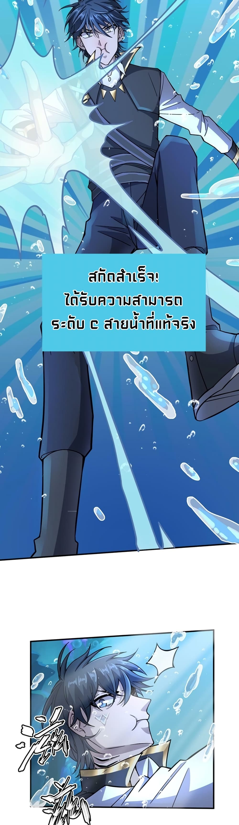 Global Killing Awakening SSS Level Talent At The Beginning! ตอนที่ 28 (34)