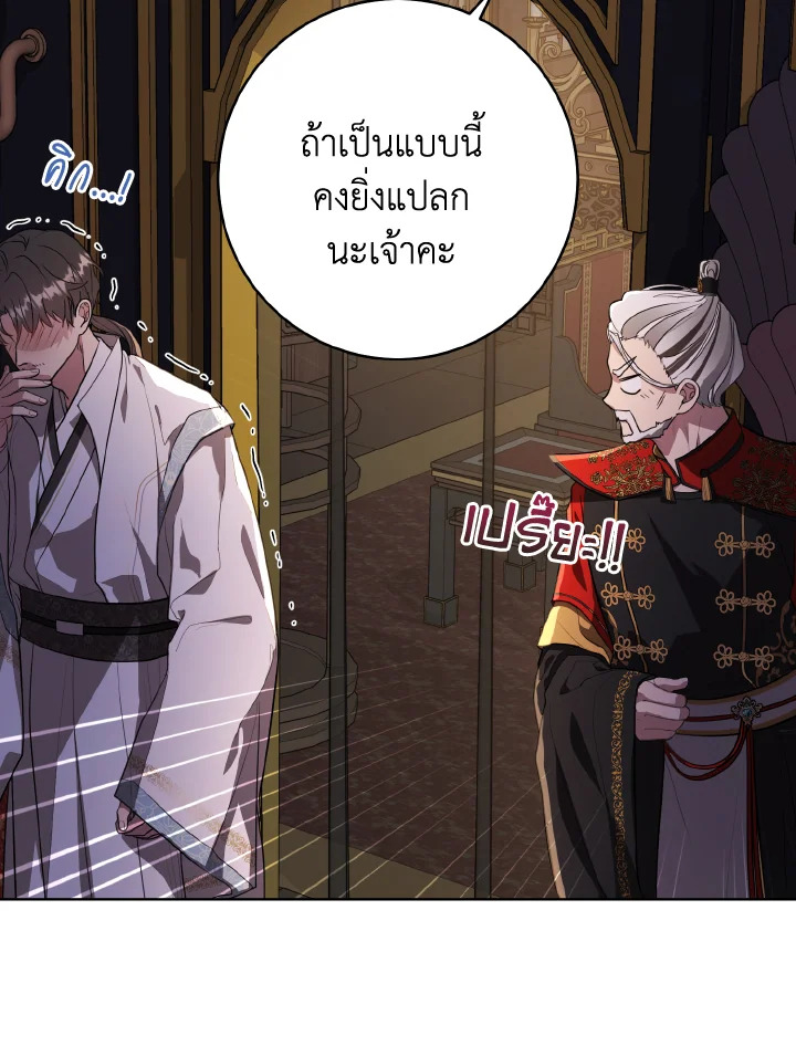I Became the Despised Granddaughter of the Powerful Martial Arts Family 8 28