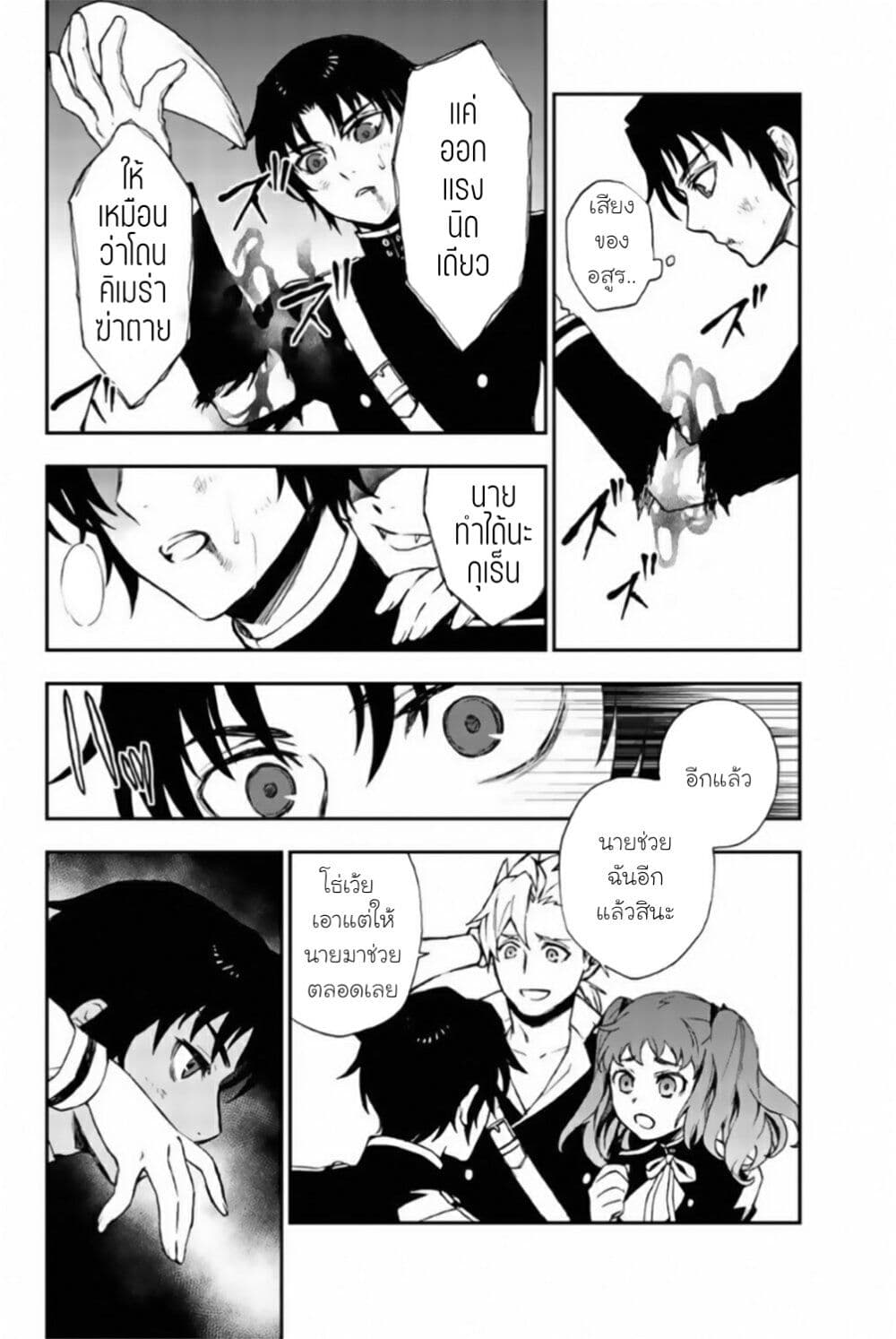 Owari no Seraph 12 18