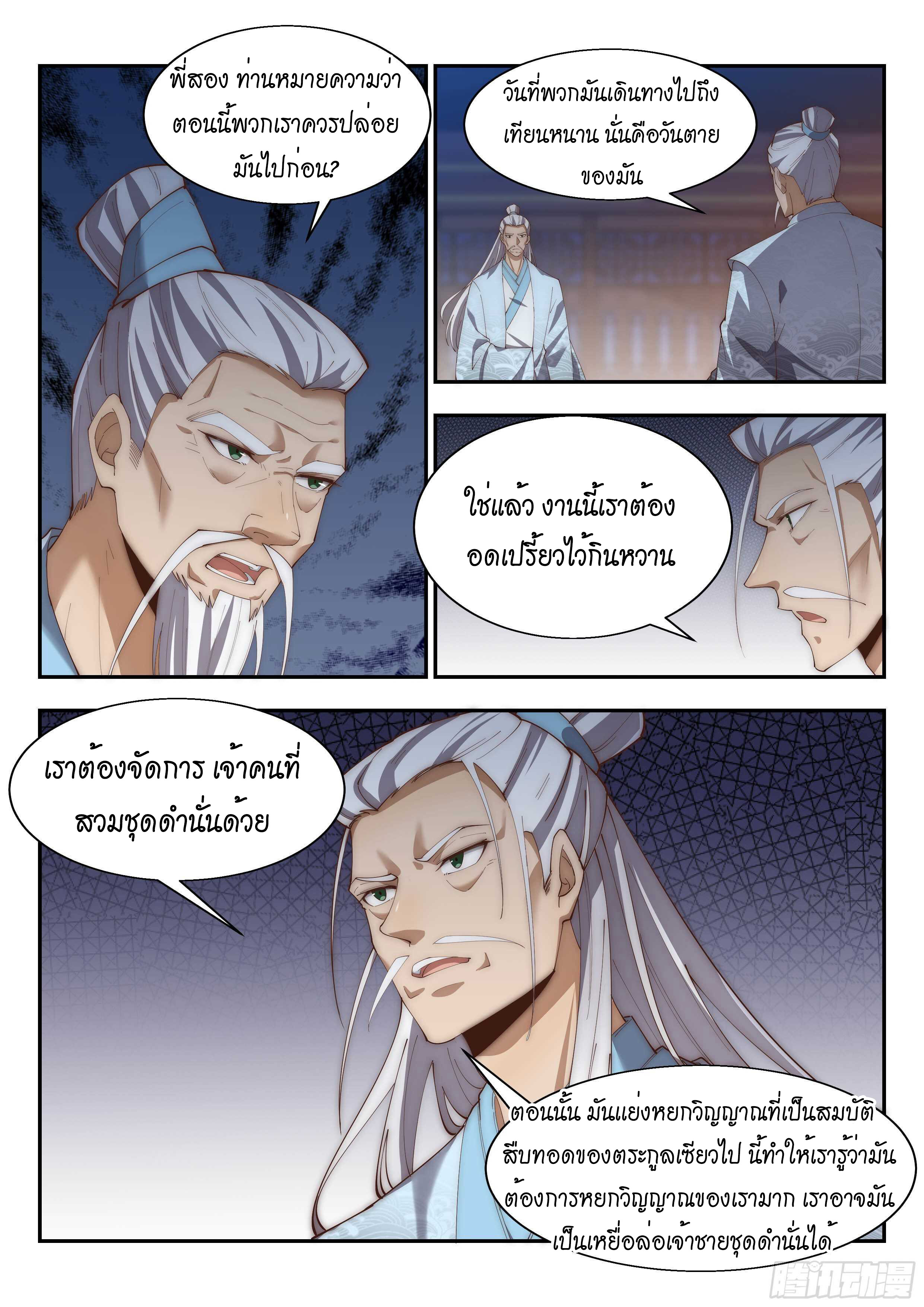 Otherworldly Evil Monarch 150 (6)