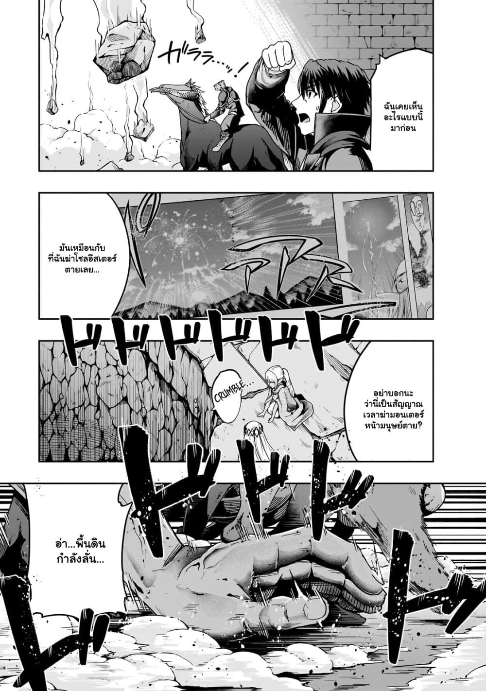 Hazure Waku no [Joutai Ijou Skill] de Saikyou ni ตอนที่ 38.2 (15)