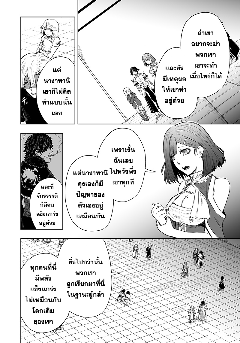 Ore dake Fuguu Skill no Isekai 43 (16)