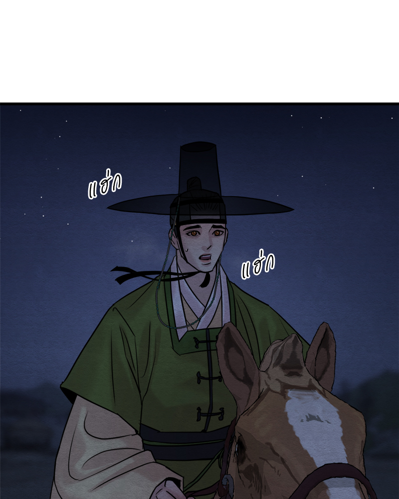 Painter of the Night 124 55