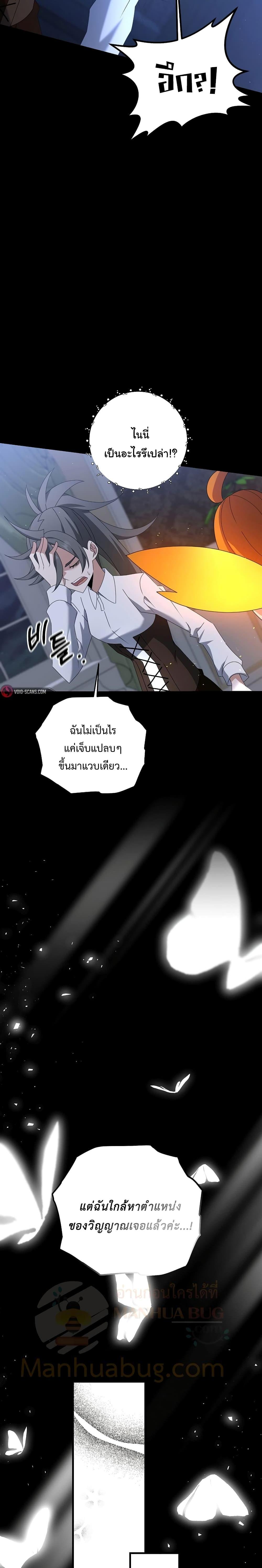 The Lazy Swordmaster 77 23