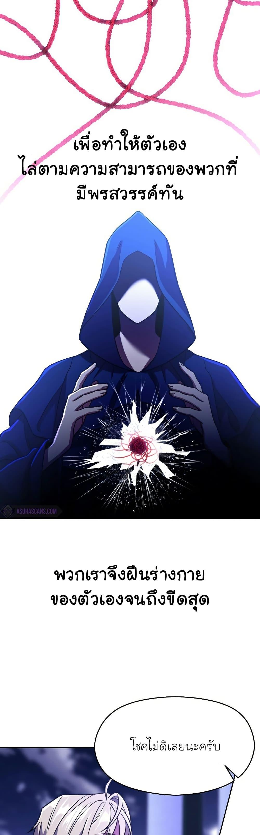 Archmage Transcending Through Regression ตอนที่ 73 (24)