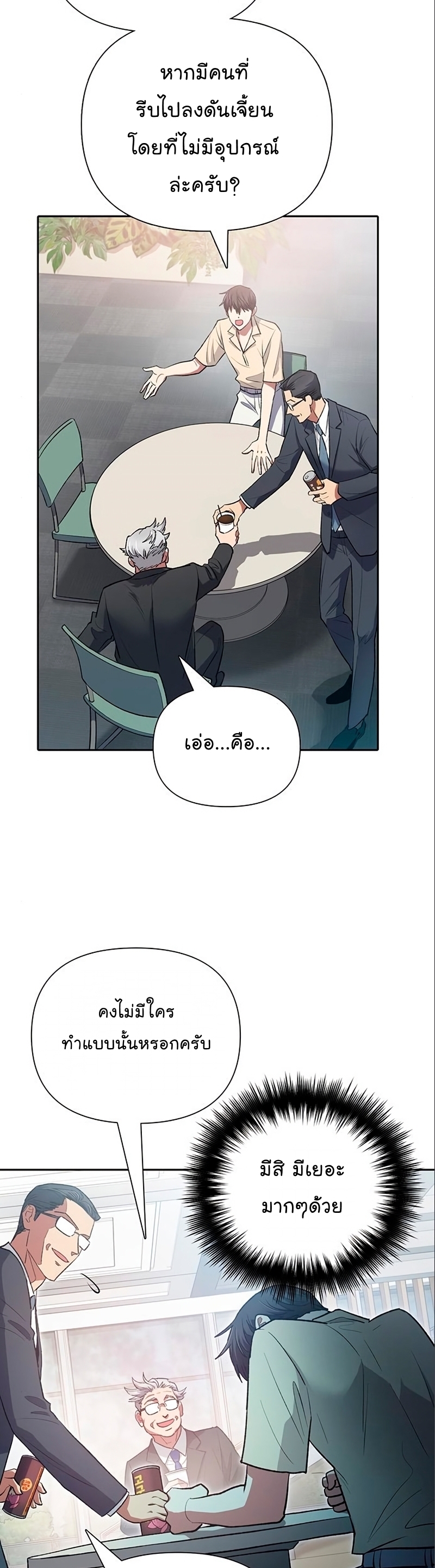Manhwa Manga I S Class that i rise 105 (9)