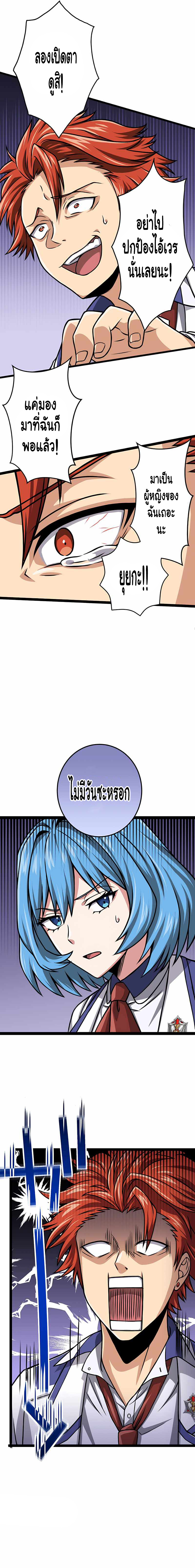 Magic Level 99990000 All Attribute Great Sage 8 06