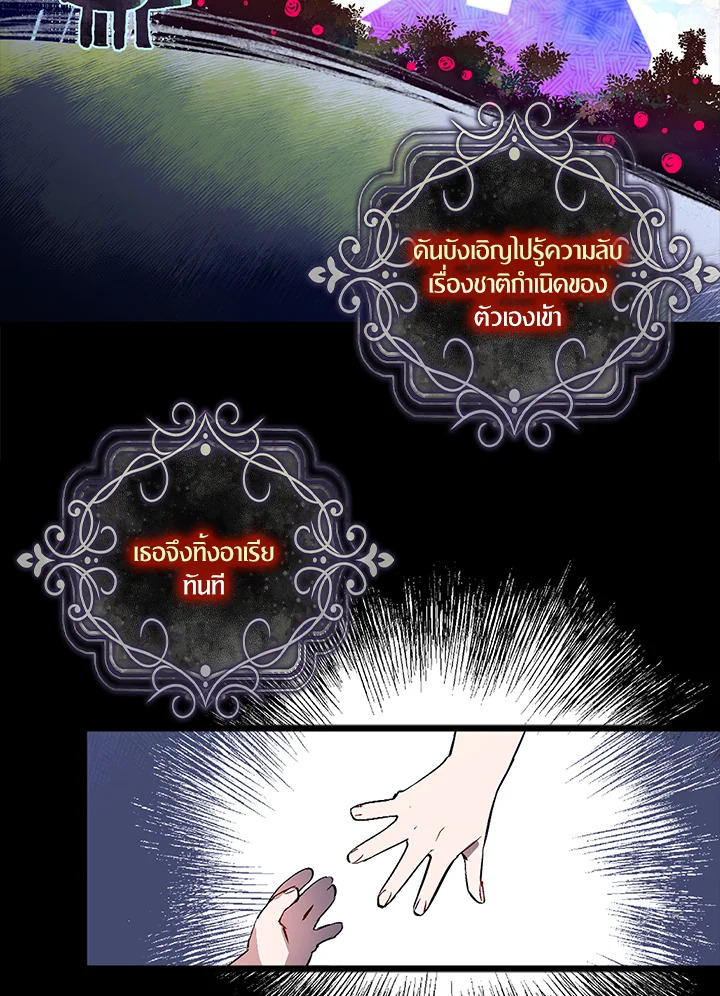 I Tried to Be a Loyal Sword 2 36