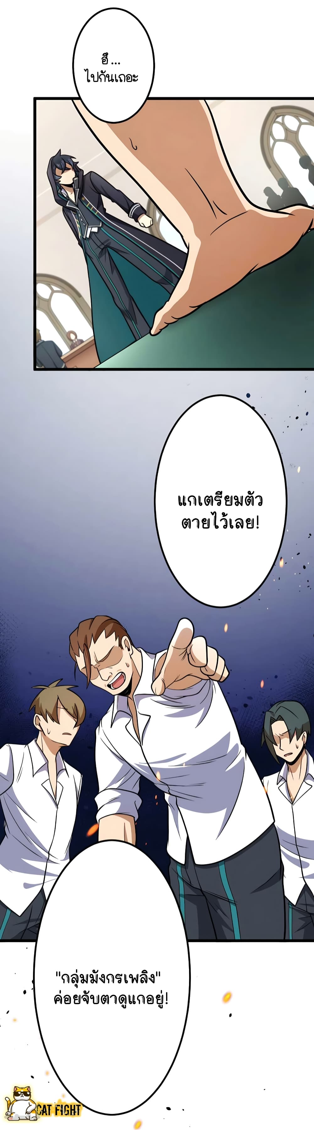 I Reincarnated as an SSS Ranked Goblin ตอนที่ 11 (10)