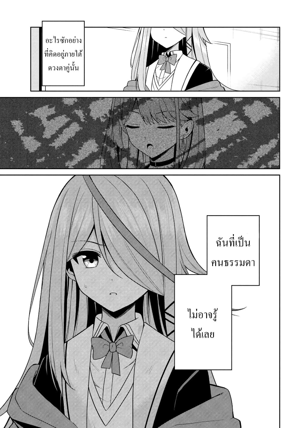 Kao Sae Yokereba I Kyoushitsu ตอนที่ 3 (32)