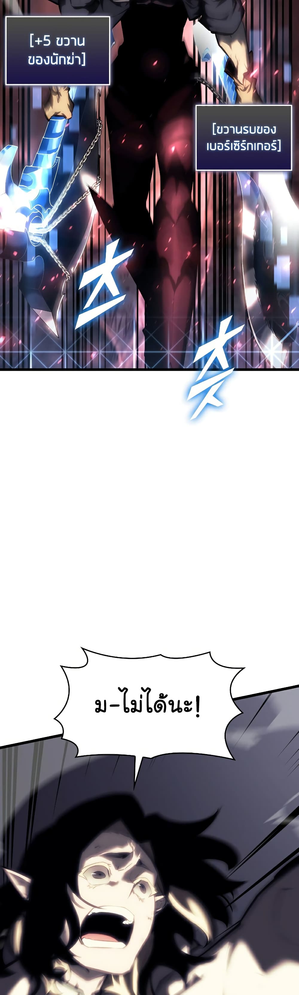 Return of the SSS Class Ranker 47 09