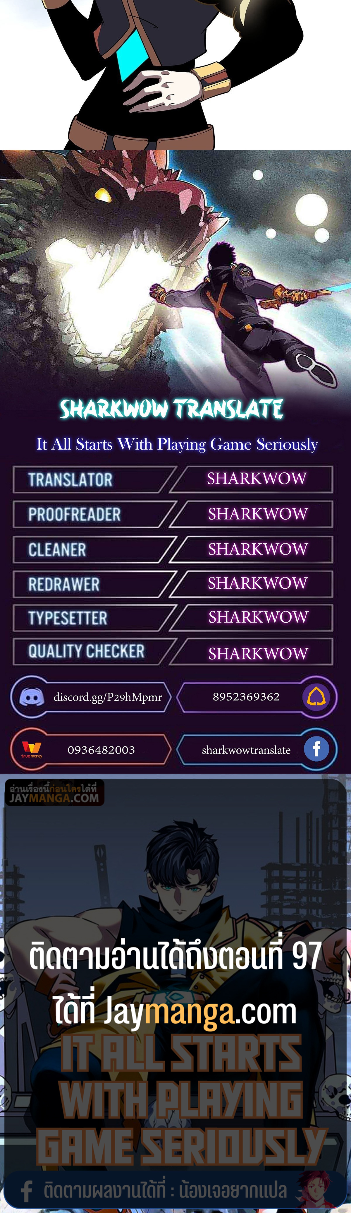 It All Starts With Playing Game Seriously 83.42