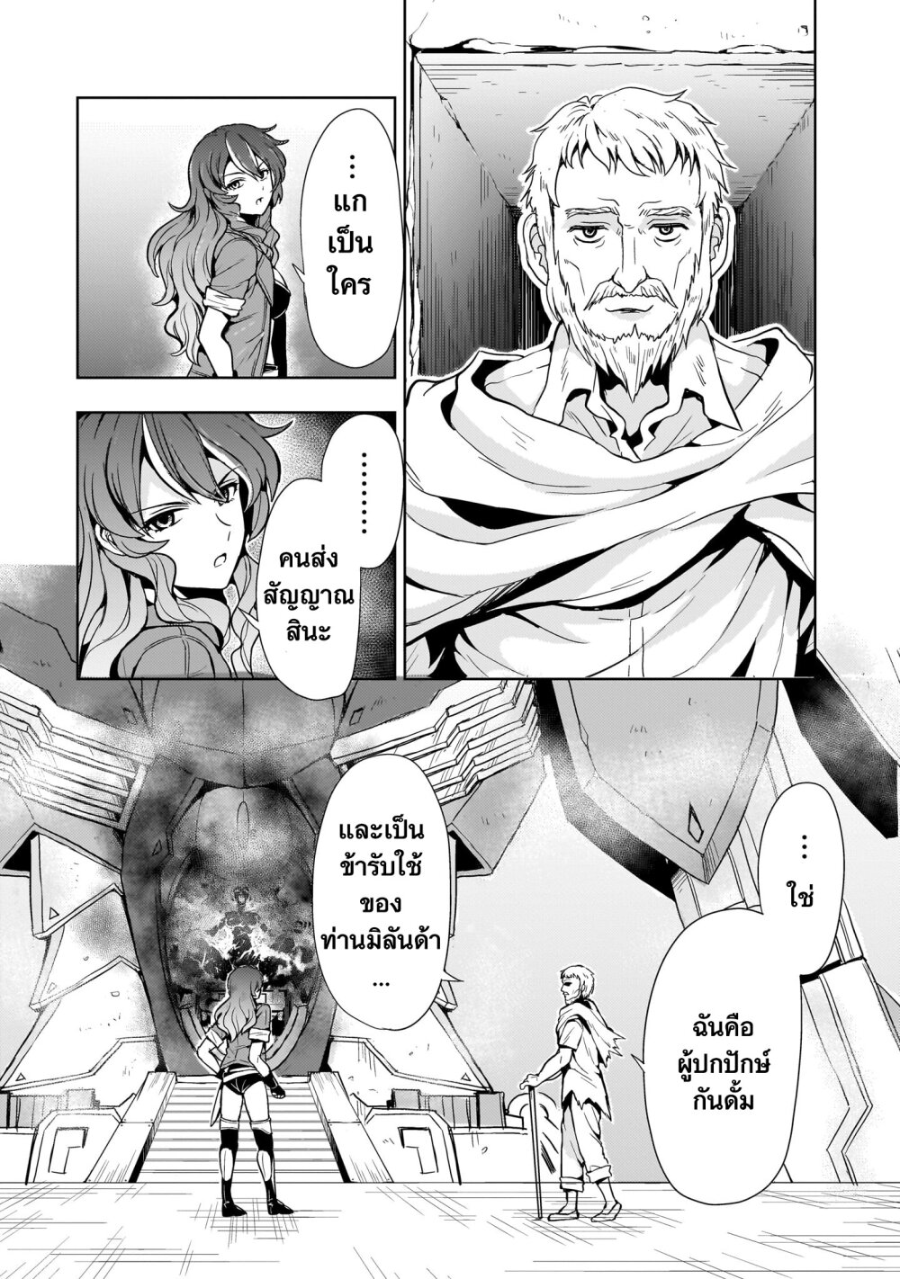 Despair Memory Gundam Sequel 16 27