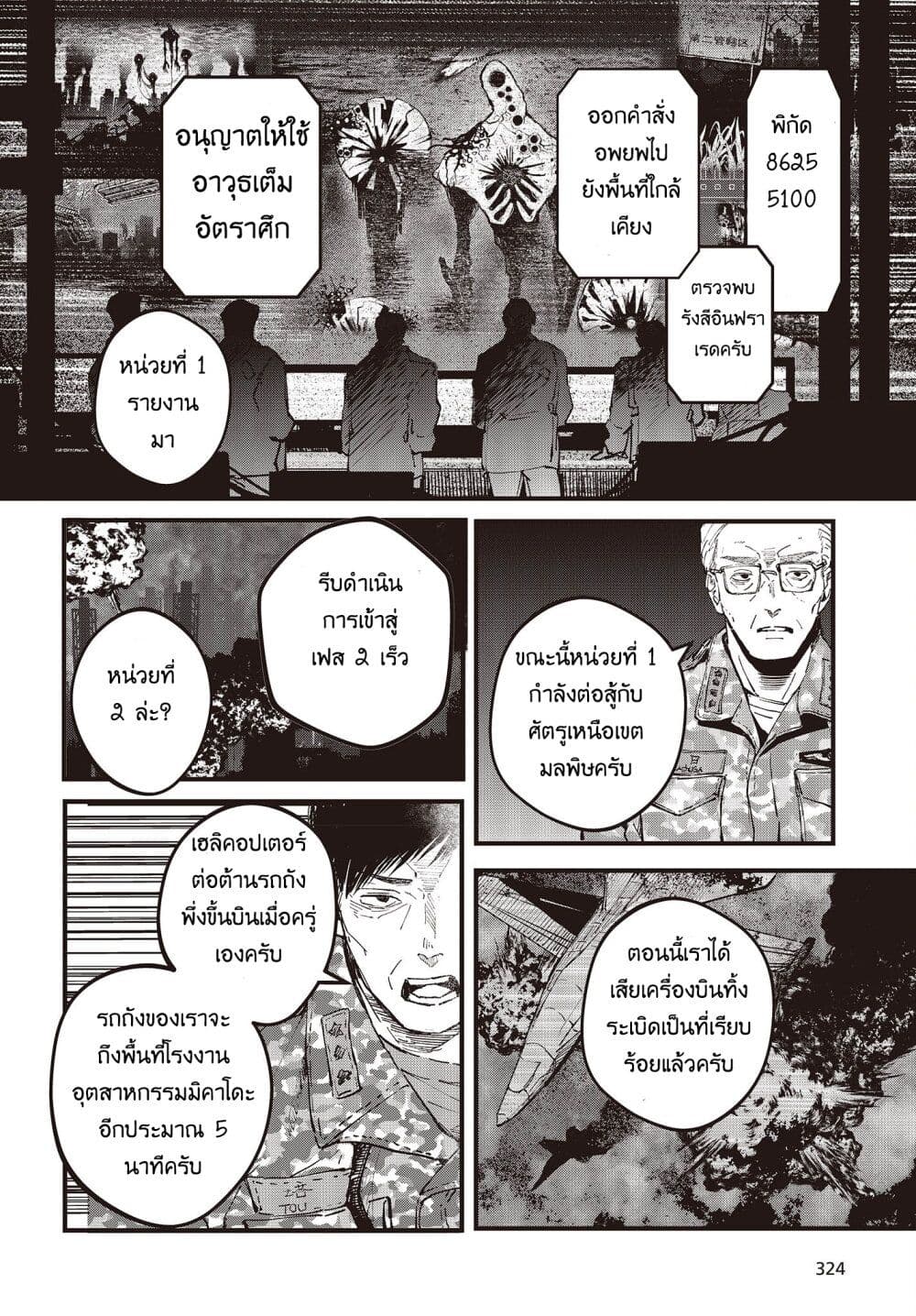 Maria Children ตอนที่ 3 (23)