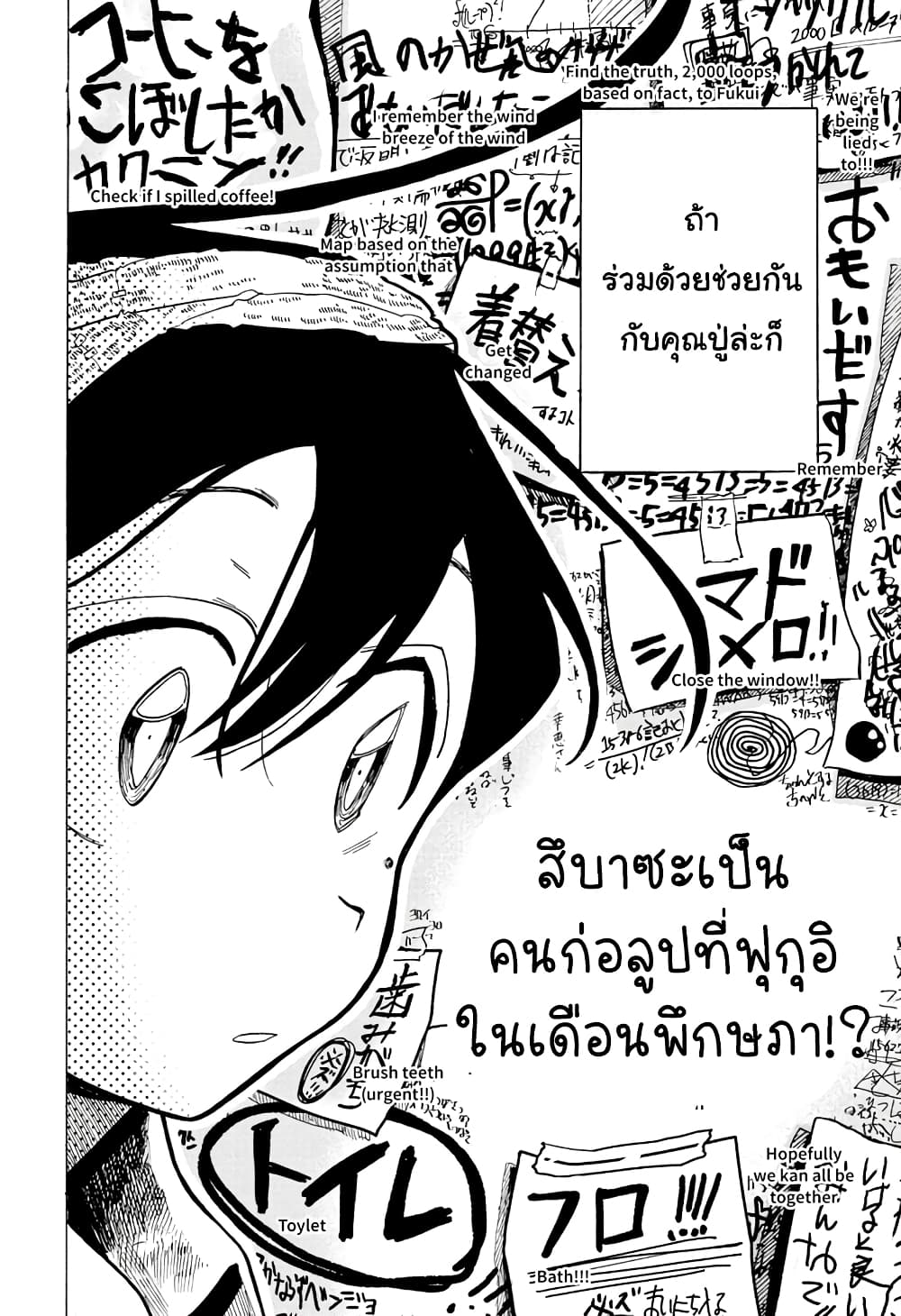 Ichinose ke no Taizai ตอนที่ 22 (16)
