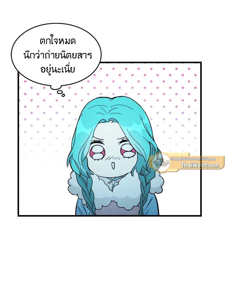 The Young Lady Is a Royal Chef 29 31