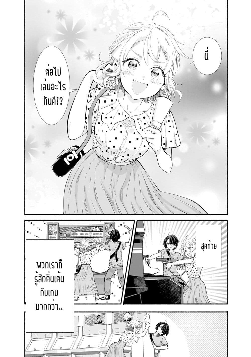 Nee, Mou Isso Tsukiacchau Osananajimi no ตอนที่ 8 (18)