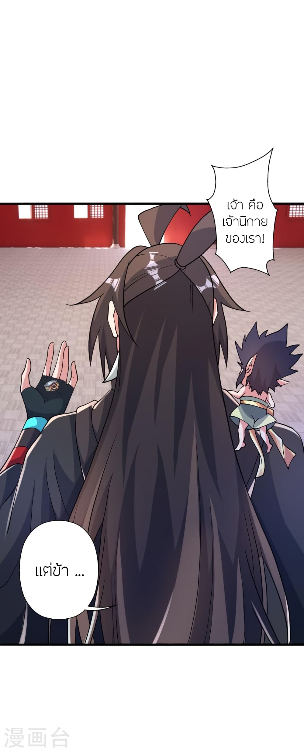 Banished Disciple’s Counterattack ราชาอมตะผู้ถูกขับไล่ ตอนที่ 379 (20)