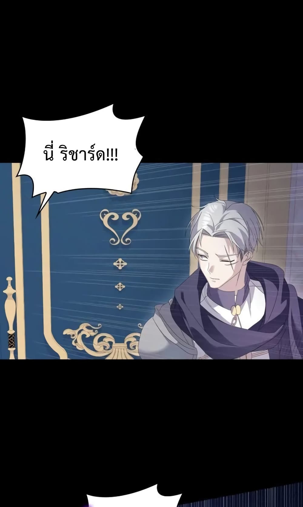 Don’t Do This Your Majesty! ตอนที่ 4 (20)